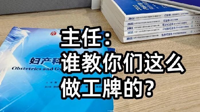 醫院科室鄙視鏈，你在第幾層？