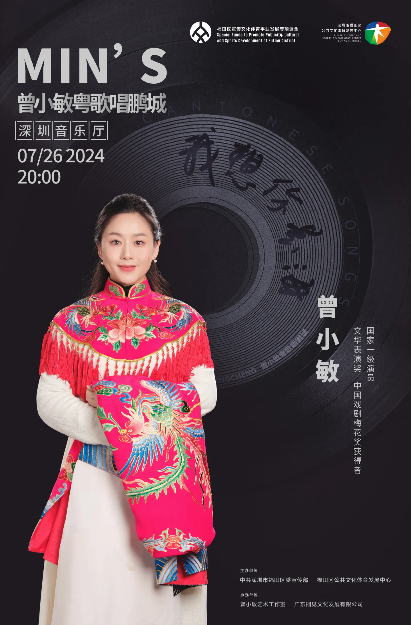 《我想你是海》曾小敏粤歌唱鹏城，相约乘风来