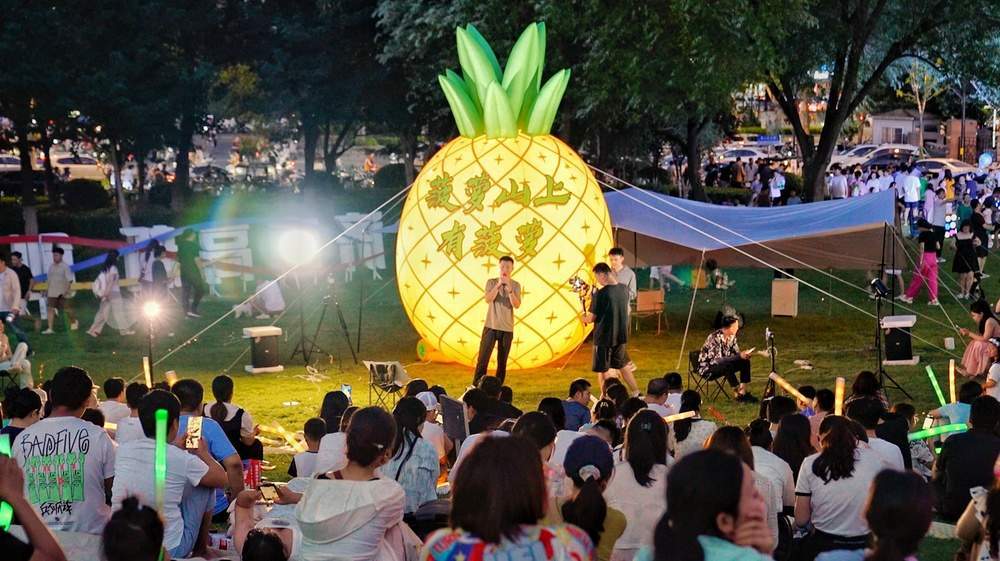 “菠萝山上有菠萝”，晚风、草地、乐队，济南网红打卡地，好city啊