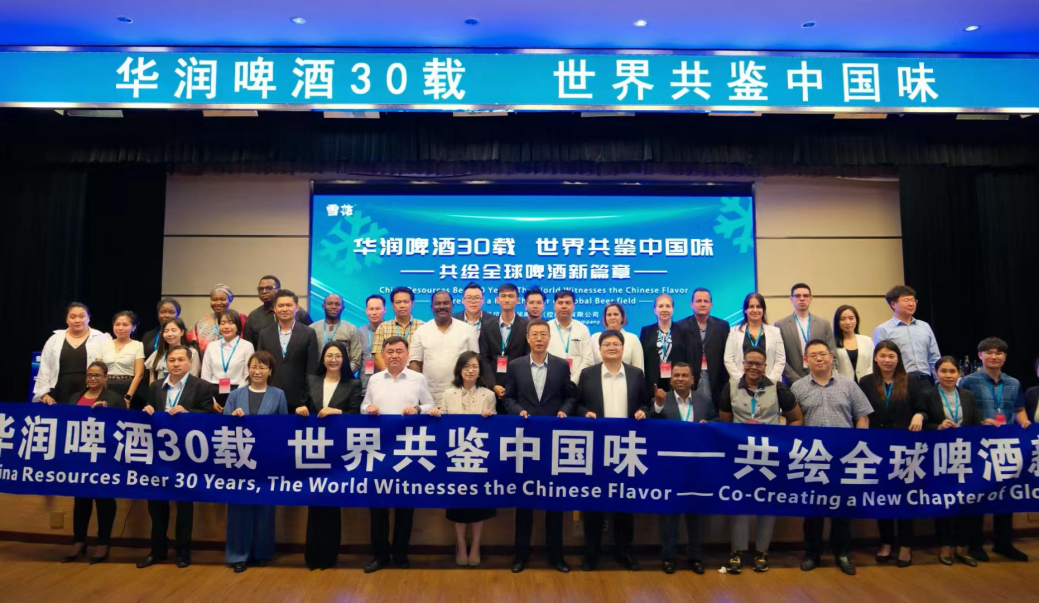 推进“两个结合”,加码“中国方案”,华润啤酒助力中国啤酒行业高质量发展