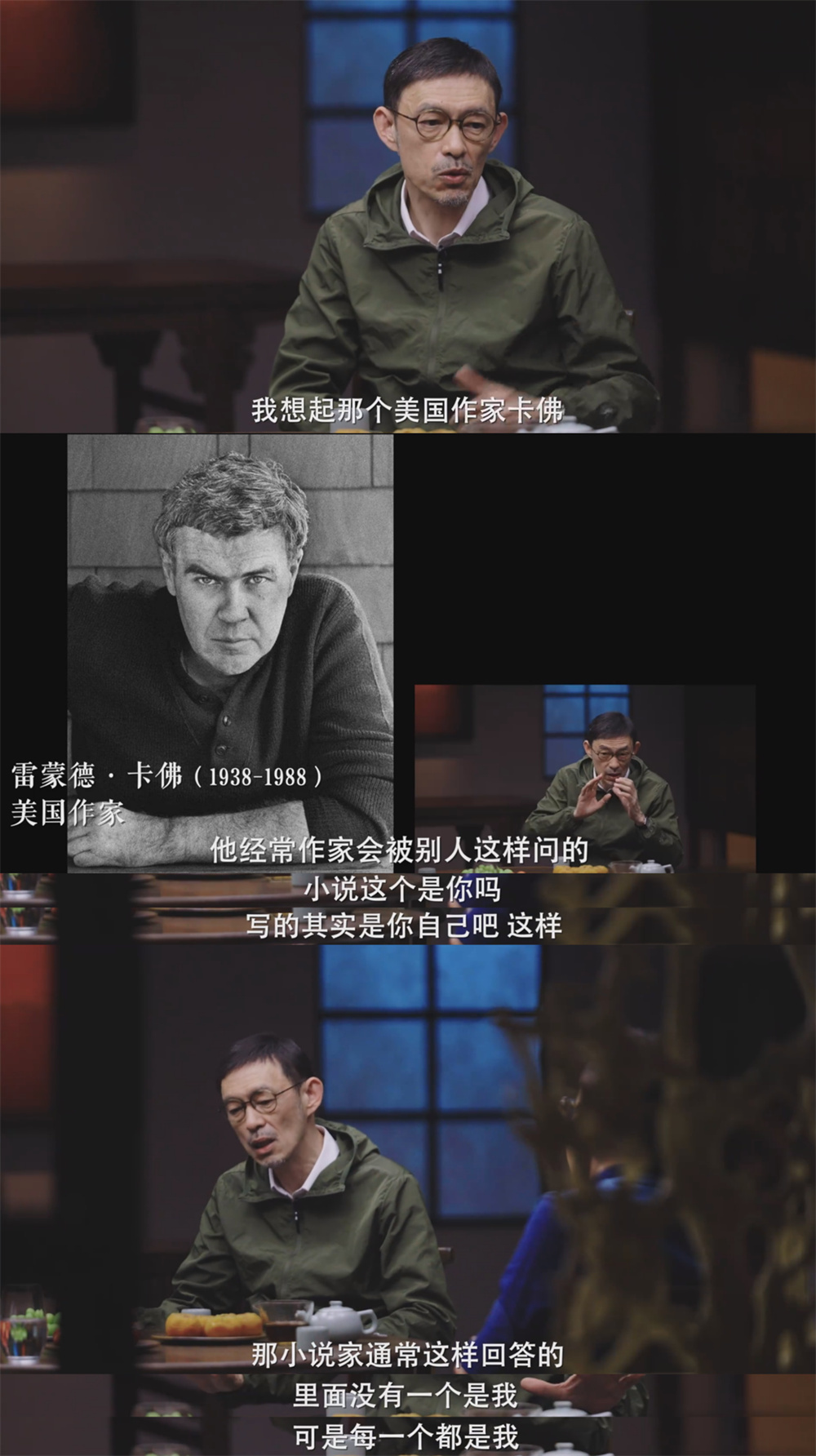 嘉宾们引经据典