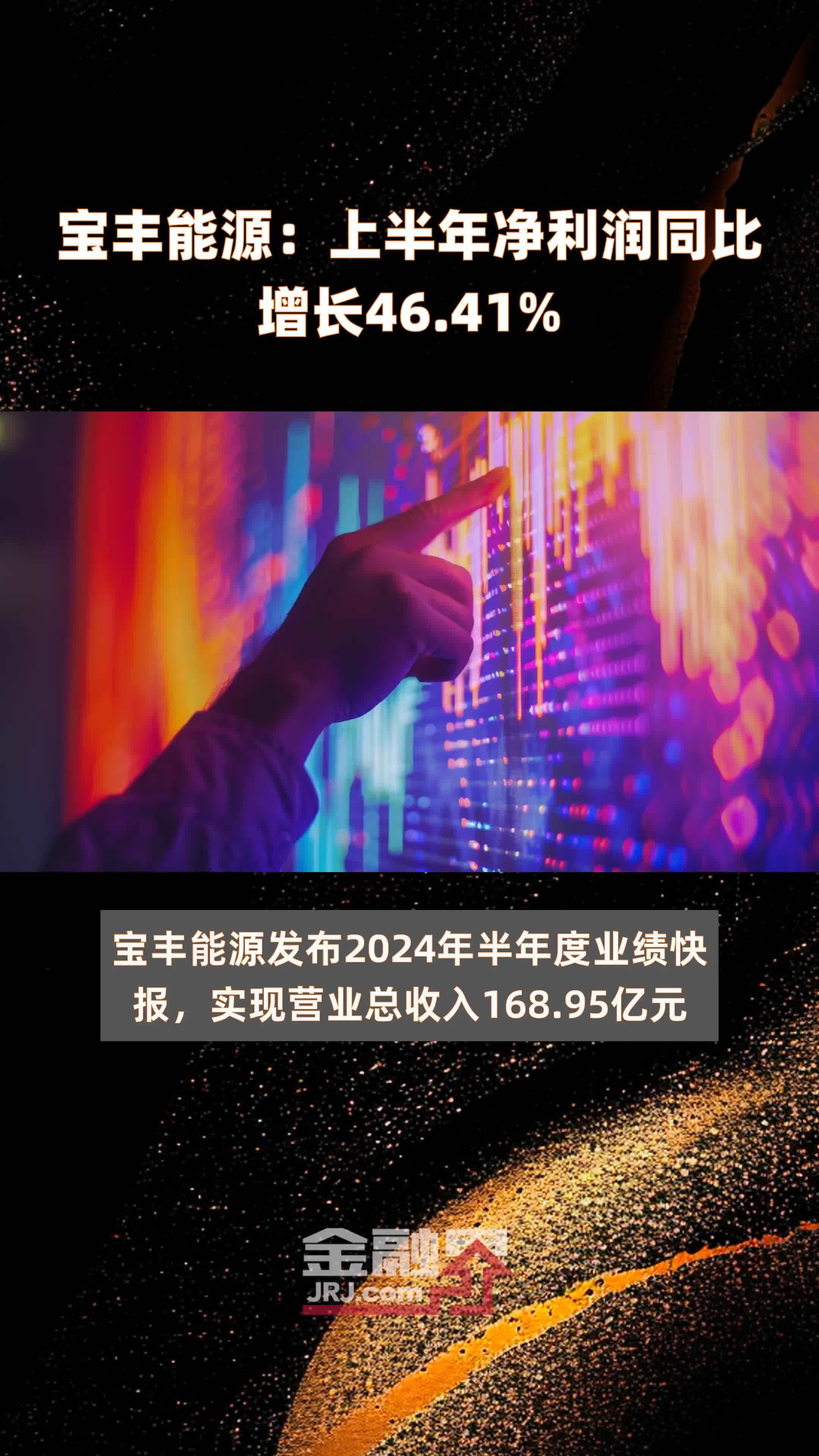 同比增长41%