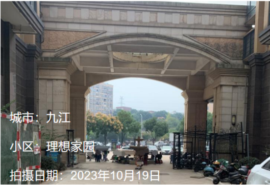 暗访发现，九江“理想家园”小区门禁管理不严，大门直接敞开。