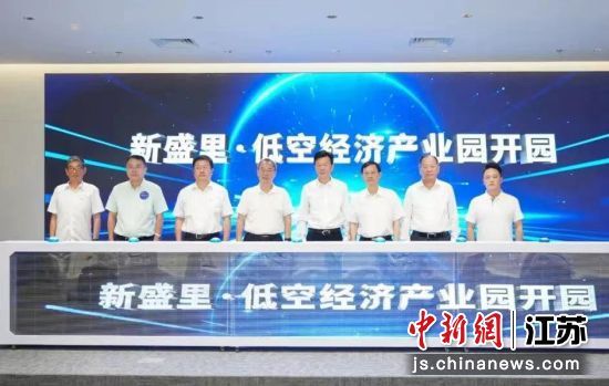 苏州工业园区低空经济产业园开园。 周志杭 摄