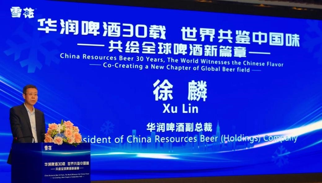 推进“两个结合”,加码“中国方案”,华润啤酒助力中国啤酒行业高质量发展
