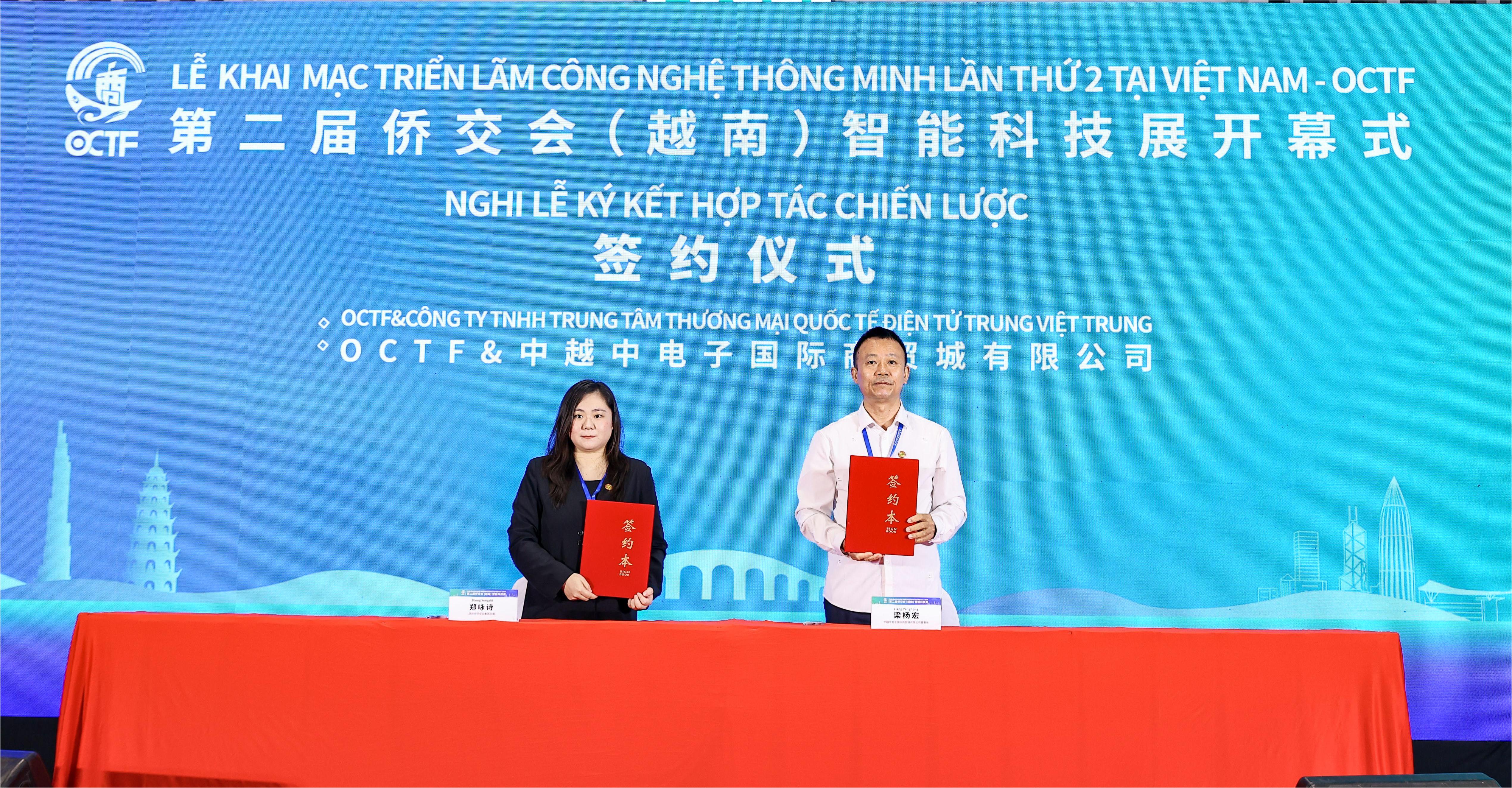 签约越南“华强北”中越中 侨交会海外采销中心扩容