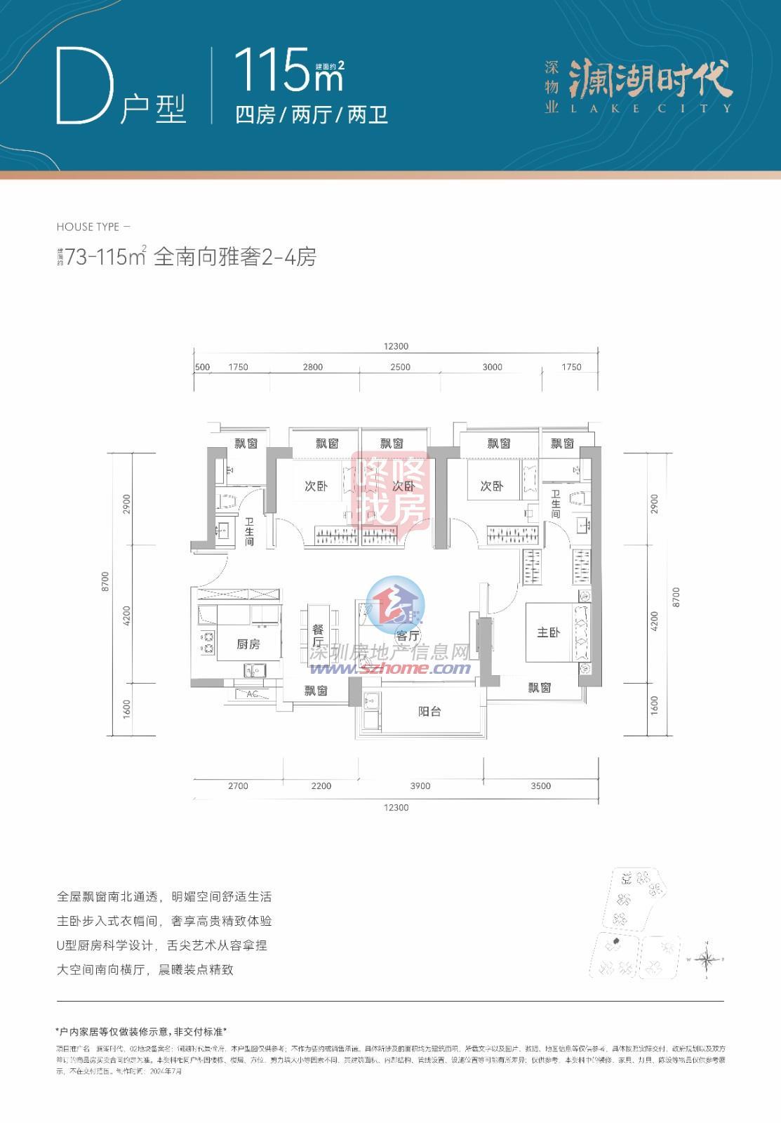 临河阔景62万㎡生态综合体，深物业澜湖期间首发期近