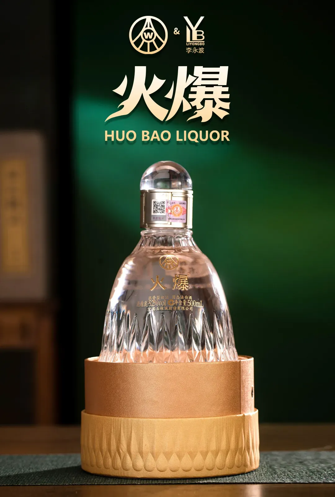 五粮液涉足体坛？这次的瓜太猛了！_凤凰网