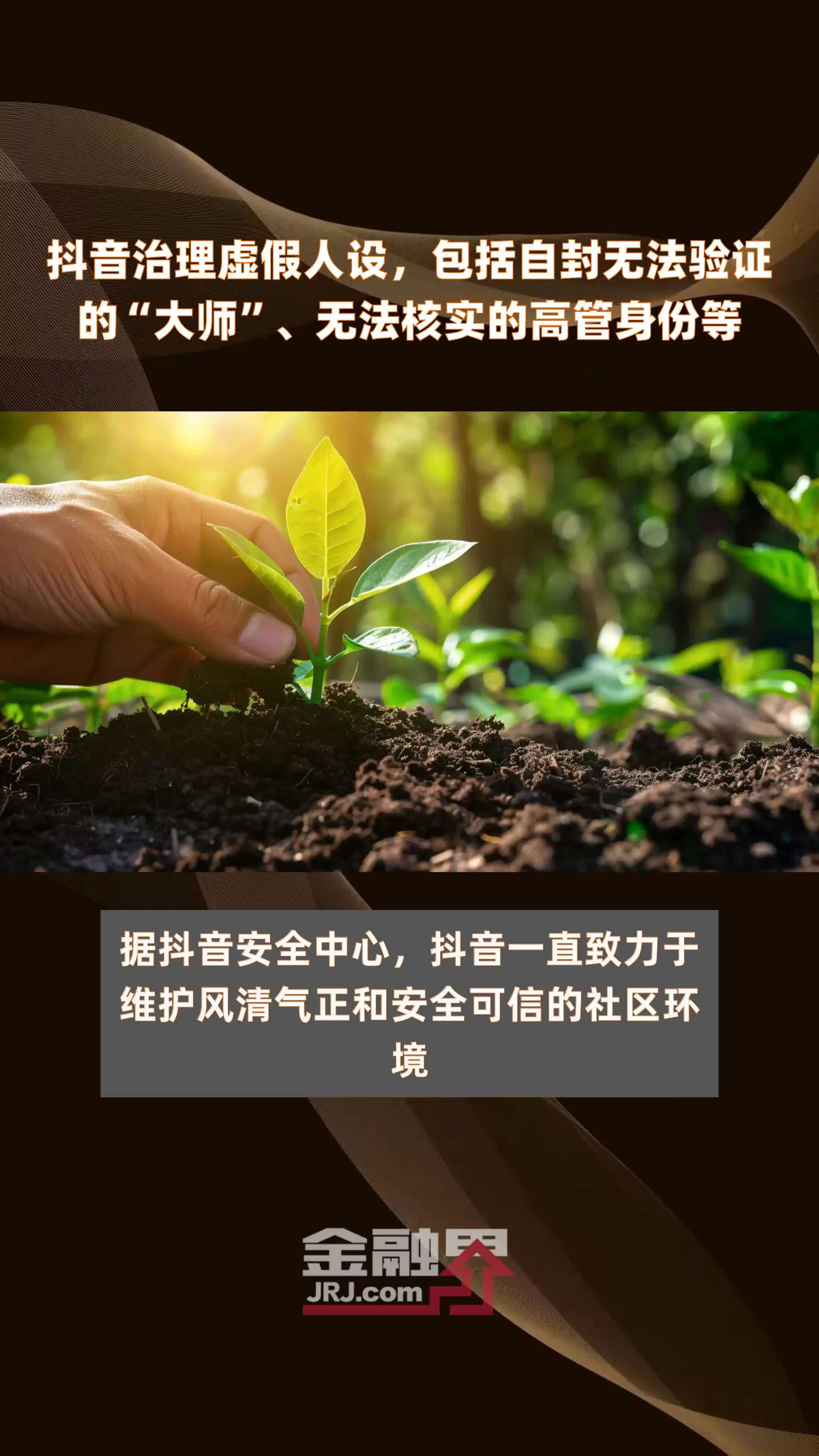 揭露抖音假人骗局：低成本人设背后的高额陷阱与资金黑洞-初仟社区