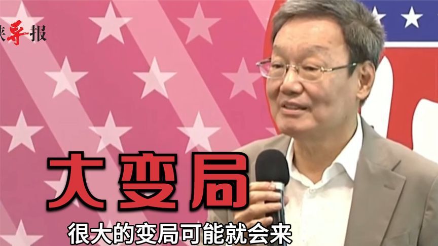 美国无心也无力“保护”台湾，苏起：民进党最好每天在家祈祷