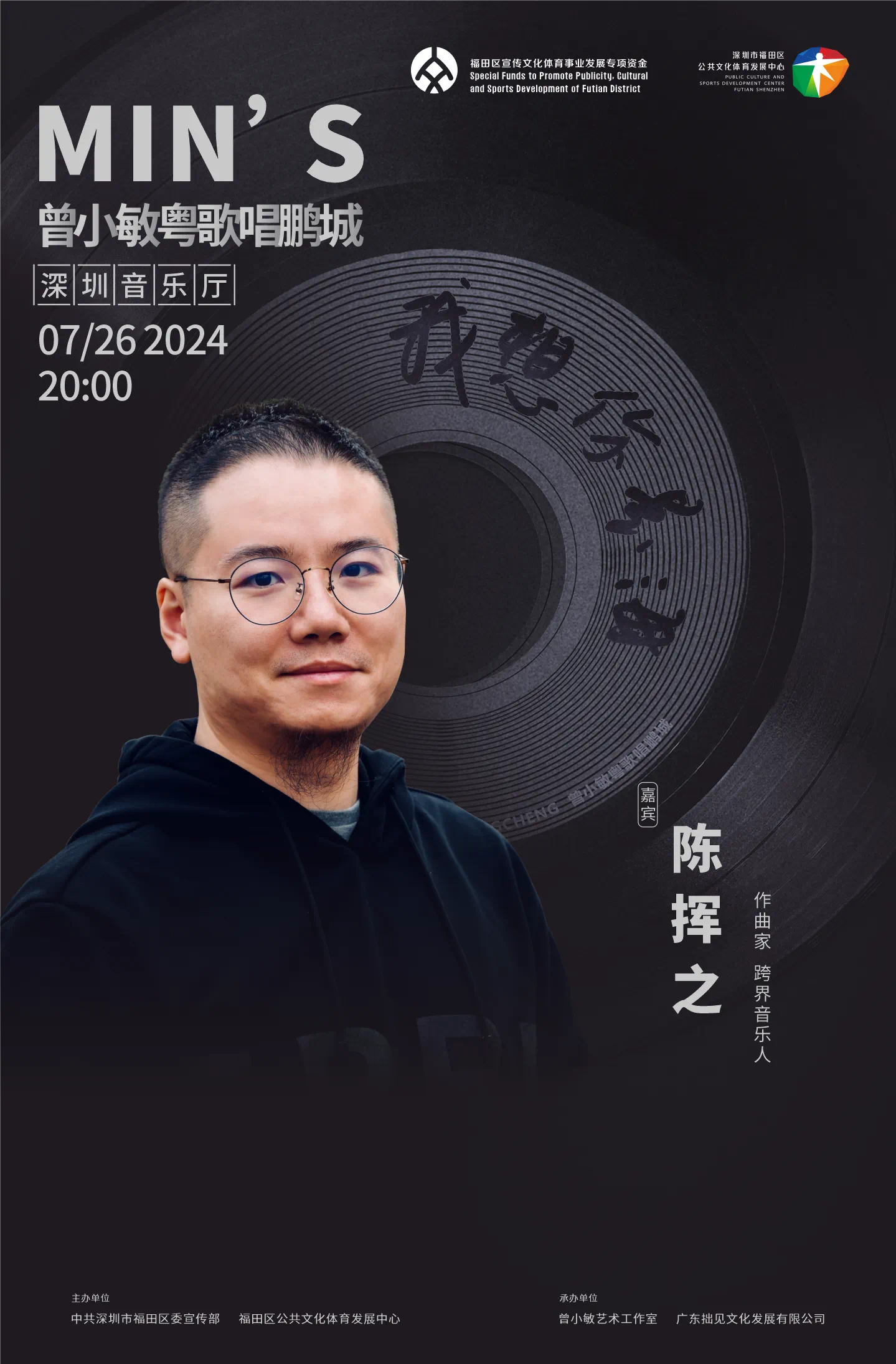 《我想你是海》曾小敏粤歌唱鹏城，相约乘风来