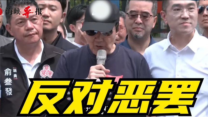 马英九到基隆力挺谢国梁：反对恶性罢免，这是残害忠良