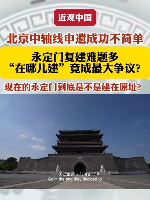 永定门复建图片