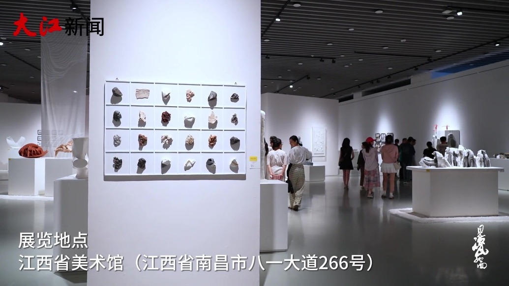 第十四届全国美术作品展览工艺美术与陶瓷艺术作品展在南昌开展