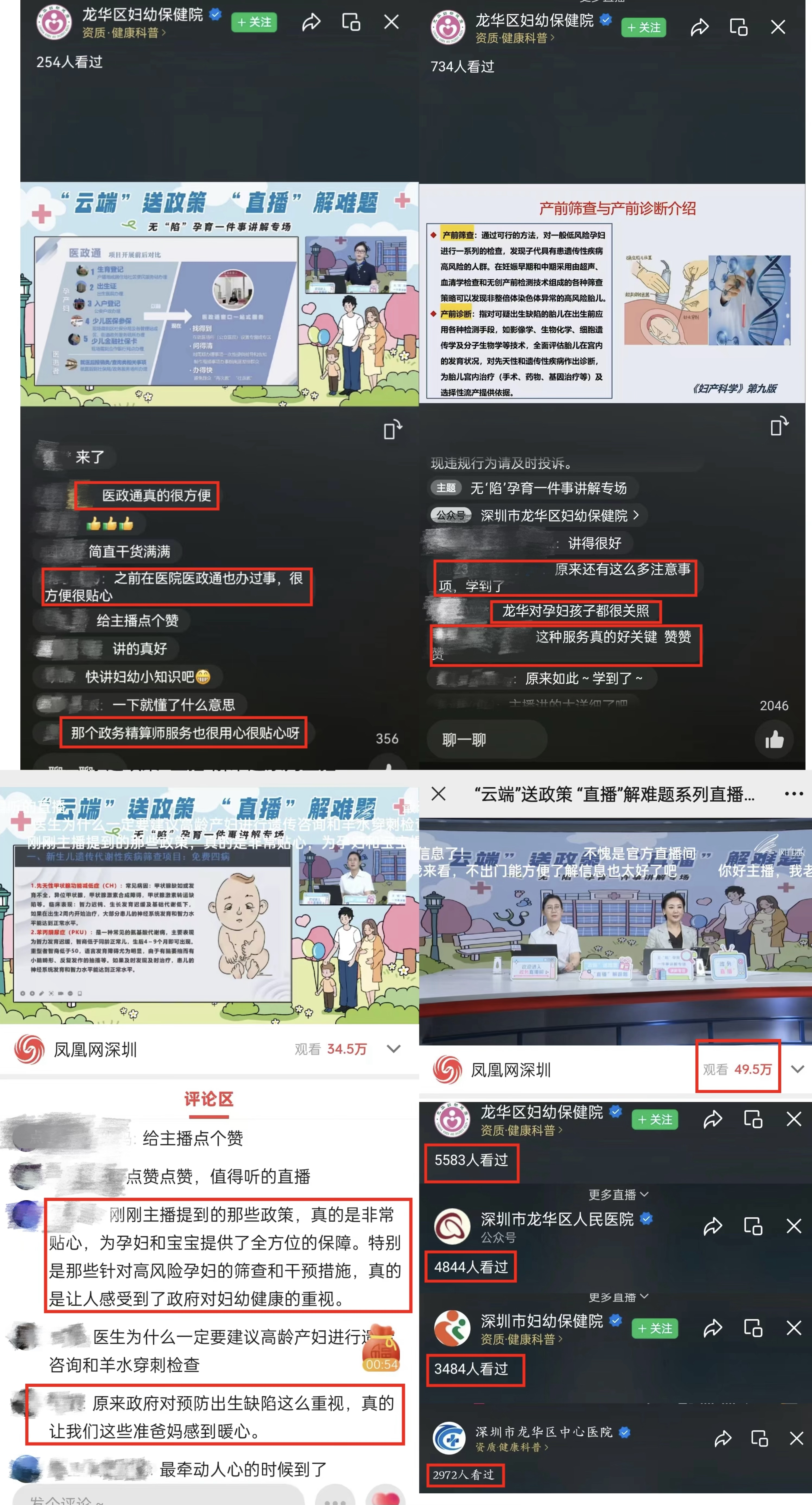 51万余人次共同学习孕育知识，直播课堂圆满“结课”