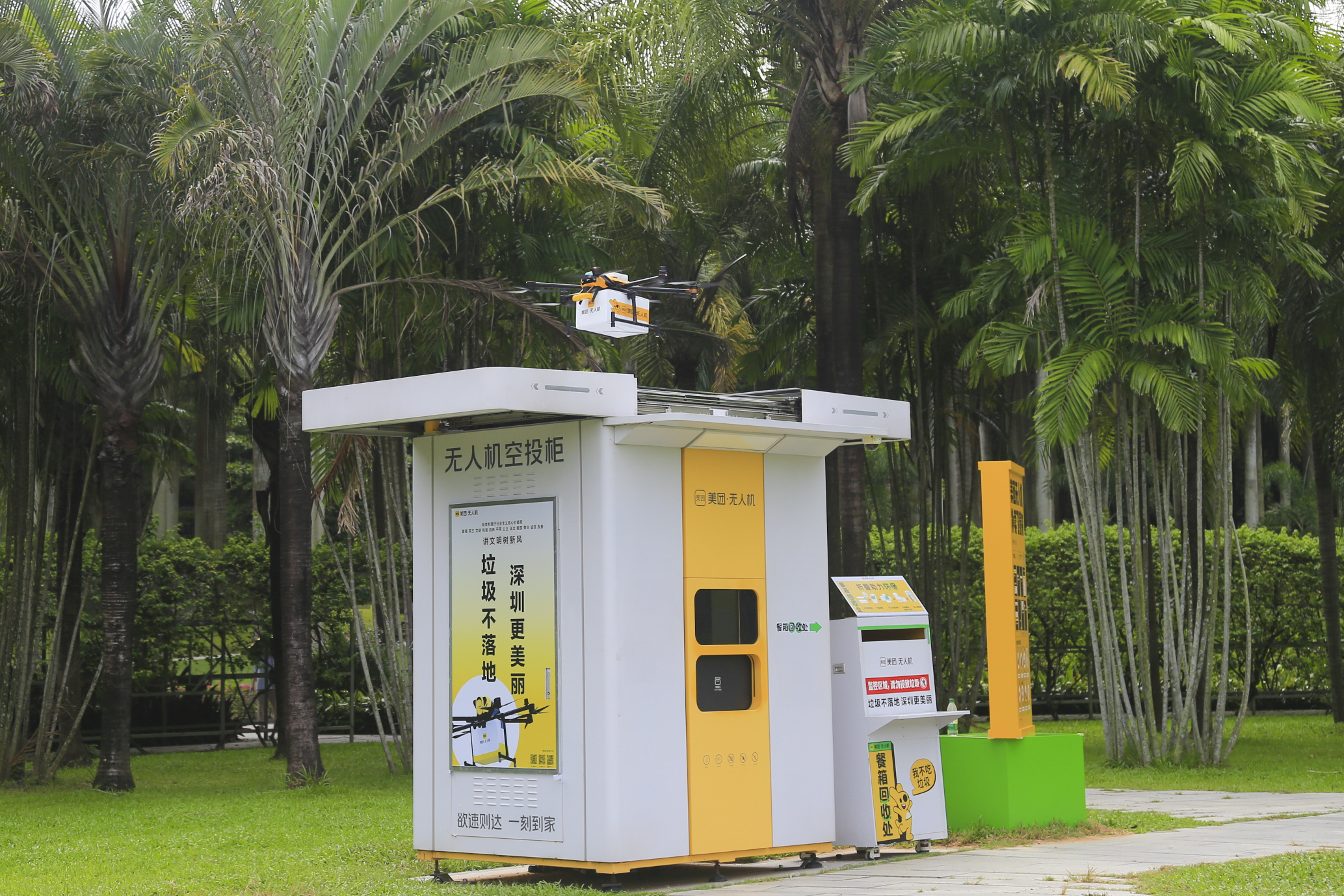 莲花山公园首条无人机配送航线开航 “百货店”开到帐篷旁