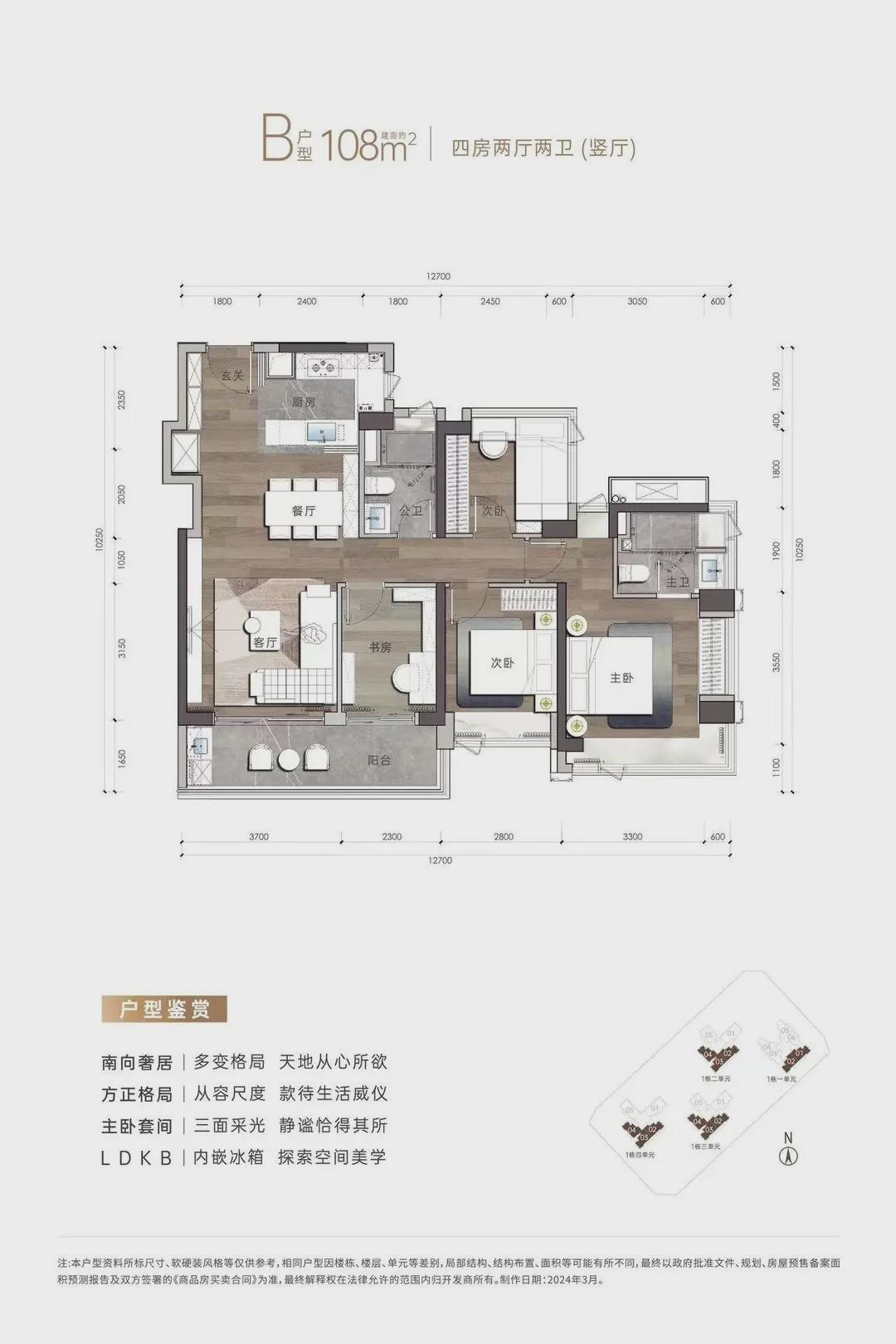 314套，宝中阅臻府今起挂号！总价735万起，与腾讯企鹅岛为邻