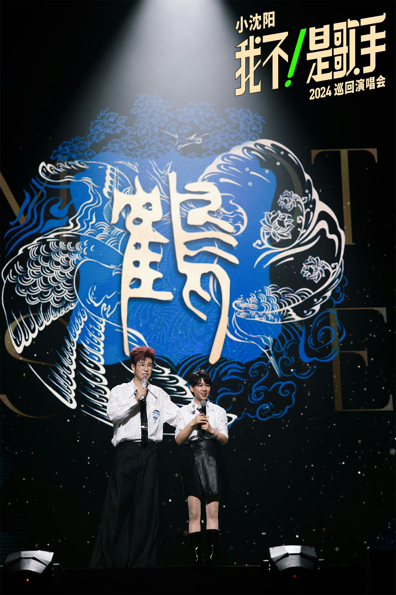 小沈阳9月空降长春，承包你下半年的所有的笑点！