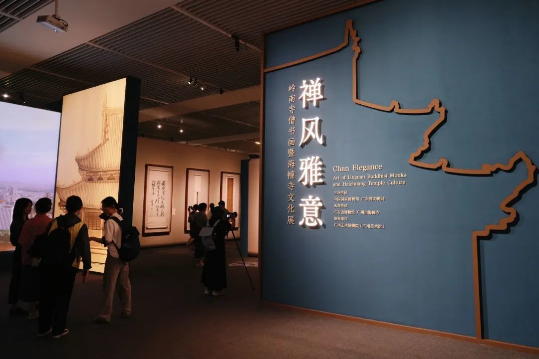 禅风雅意：“岭南寺僧书画暨海幢寺文化展”亮相中国国家博物馆_十愿网
