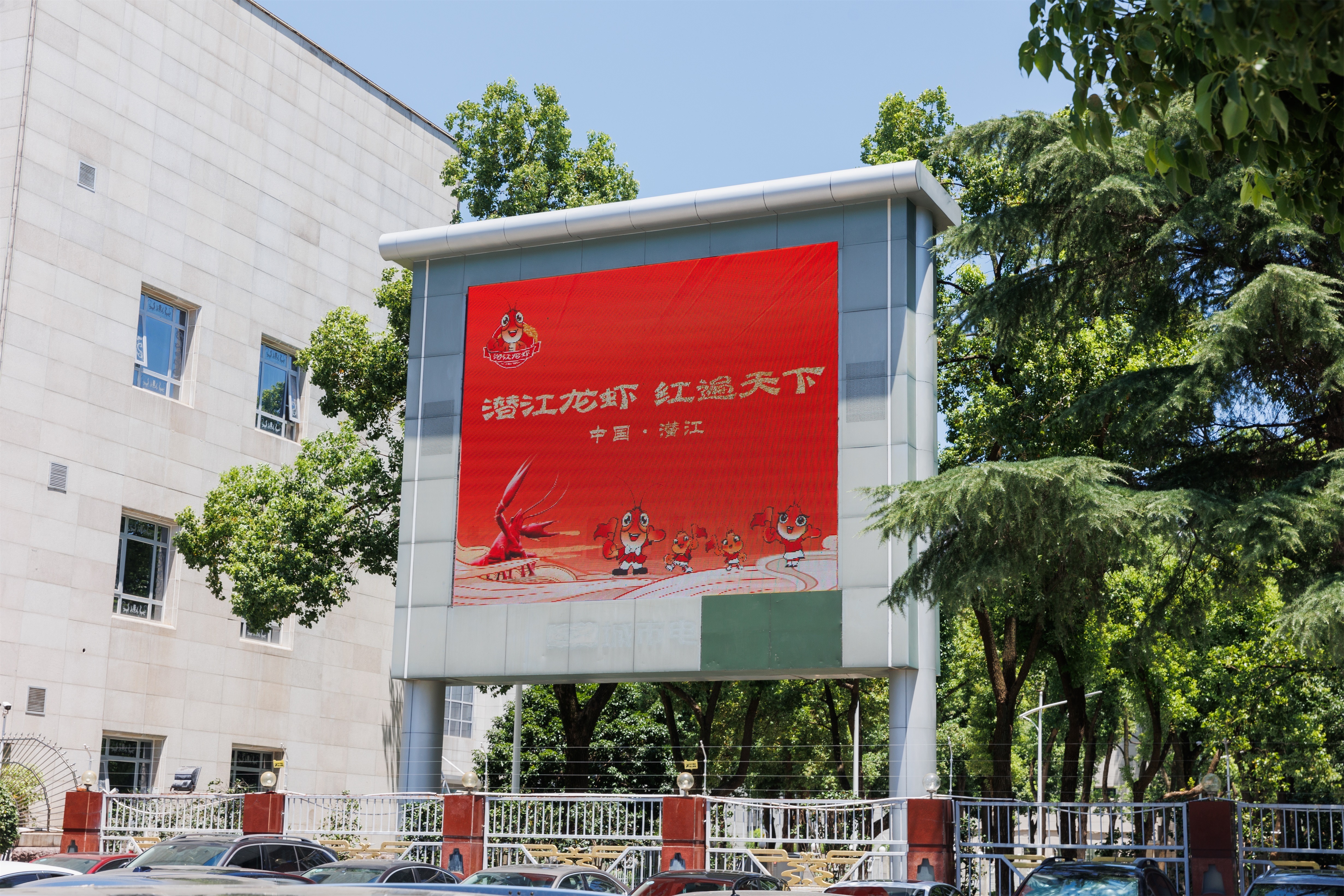 掀起夏日热潮 快来看“潜江龙虾”新IP City不City？