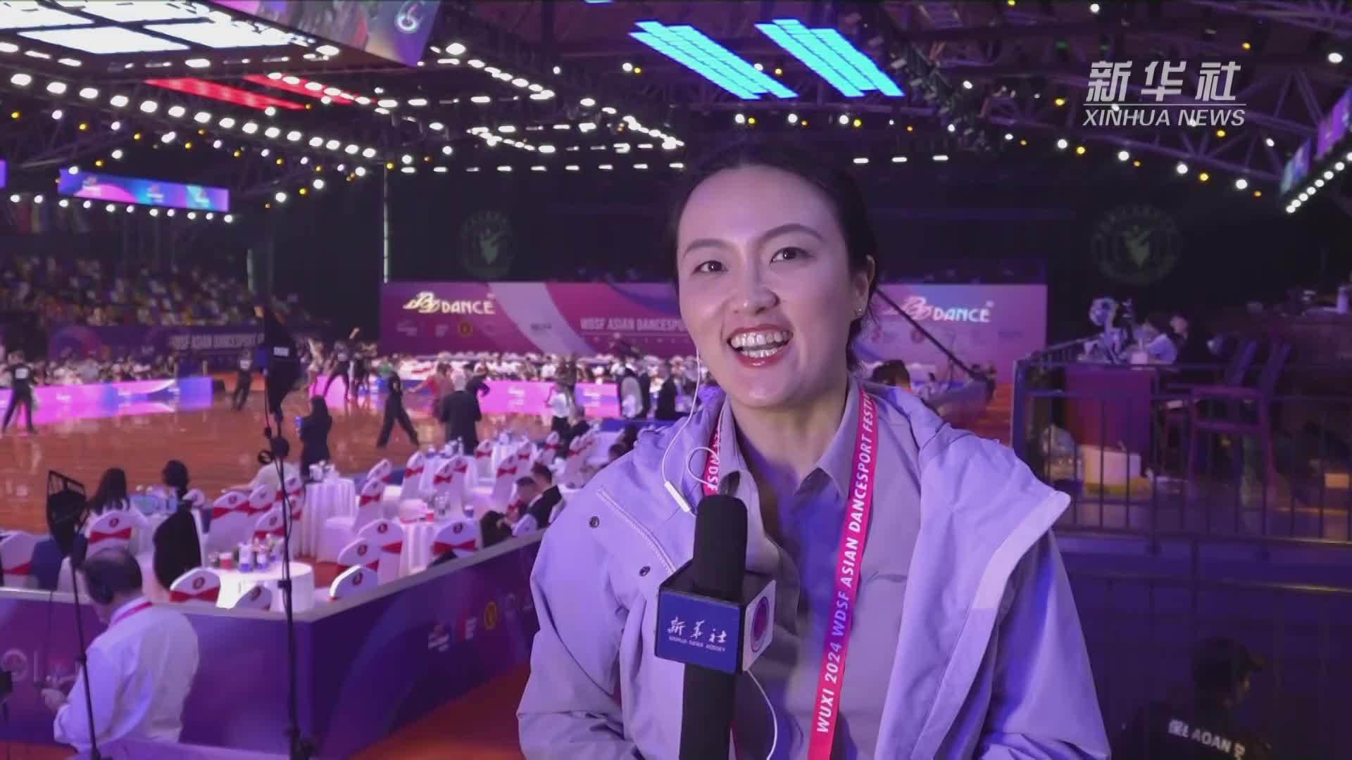 直击无锡2024WDSF亚洲体育舞蹈节