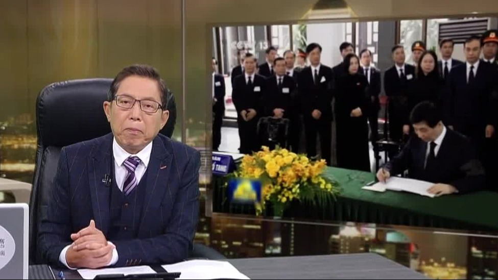 总编辑时间丨从阮富仲葬礼看越南国际地位_凤凰网视频_凤凰网