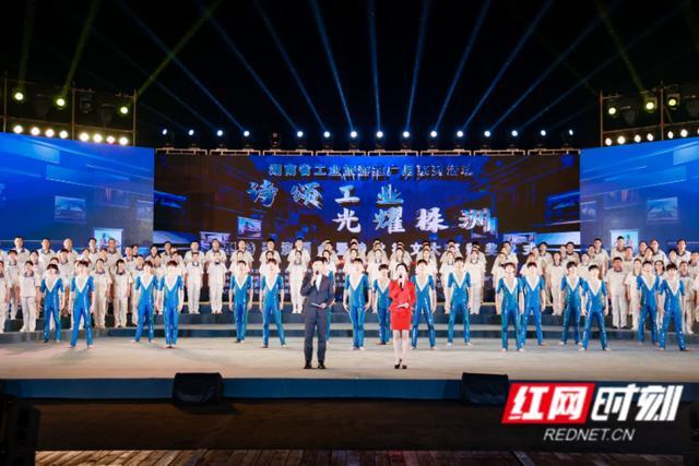 6月1日晚，“诗颂工业 光耀株洲”大型诗歌演诵会暨诗歌征文大赛颁奖仪式在株洲举行。