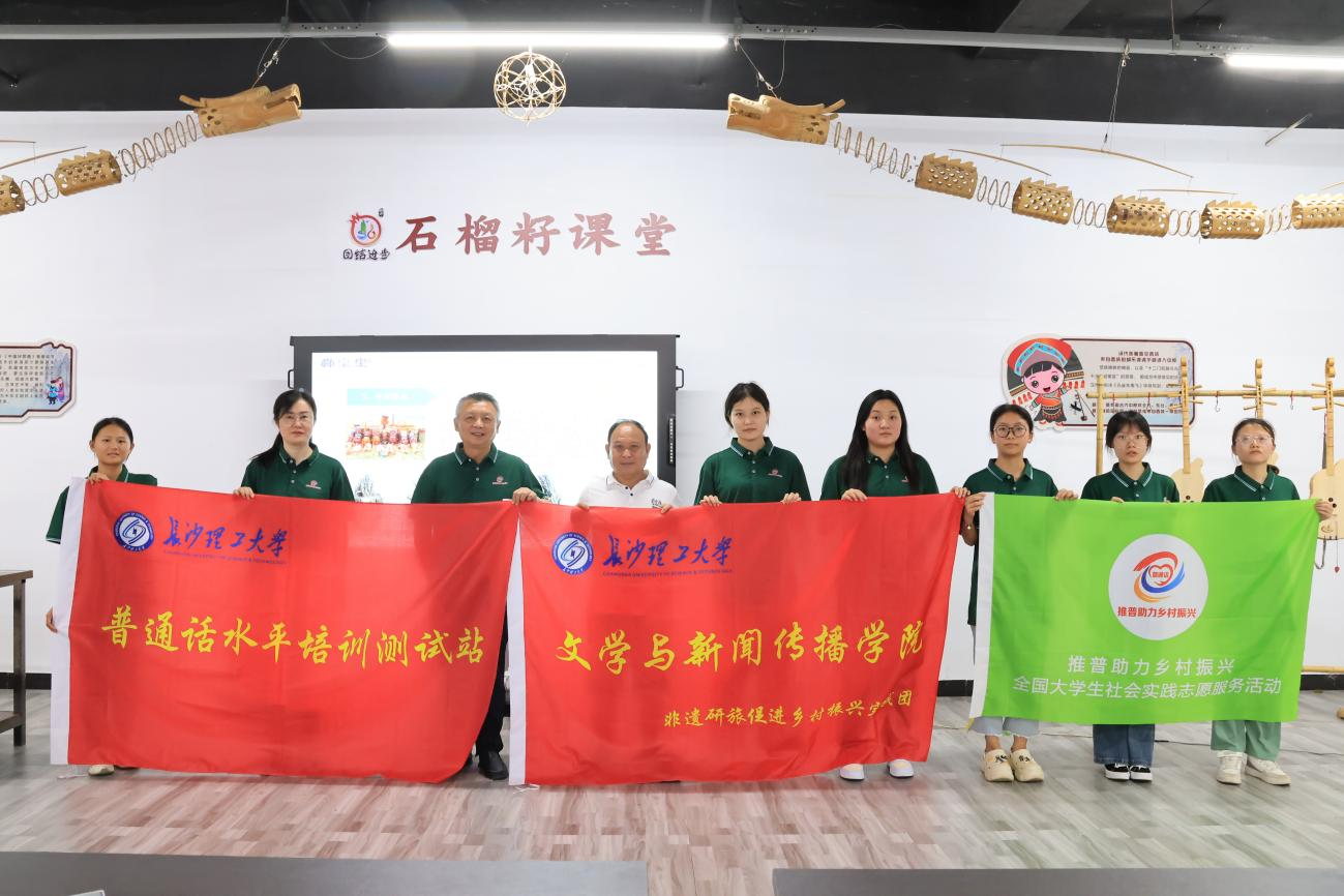 (图为 实践团成员在舜皇里非遗研学基地合影)