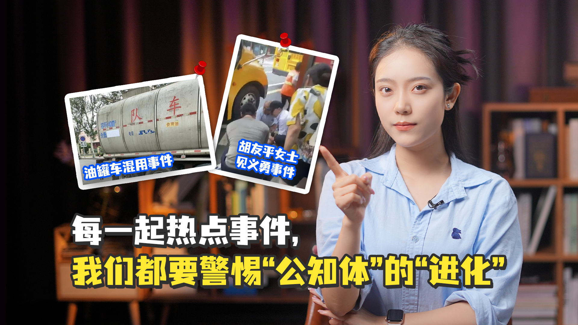 每一起热点事件,我们都要警惕“公知体”的“进化”_凤凰网视频_凤凰网