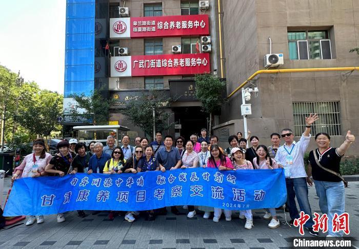 7月20日，来自台湾养老机构、慈善组织、高校、新闻媒体界人士组成的甘肃康养项目考察交流团来到兰州，参访社区养老中心。右二为王金城。丁思　摄