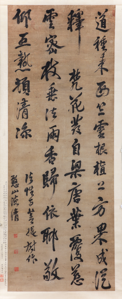 行书《法性寺菩提树诗》，明，释德清，纵196厘米，横74厘米，广东省博物馆藏