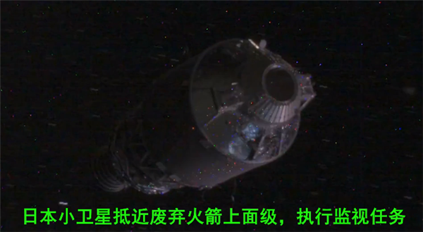 日本航天空前壮举!小卫星绕着废弃火箭飞了三次