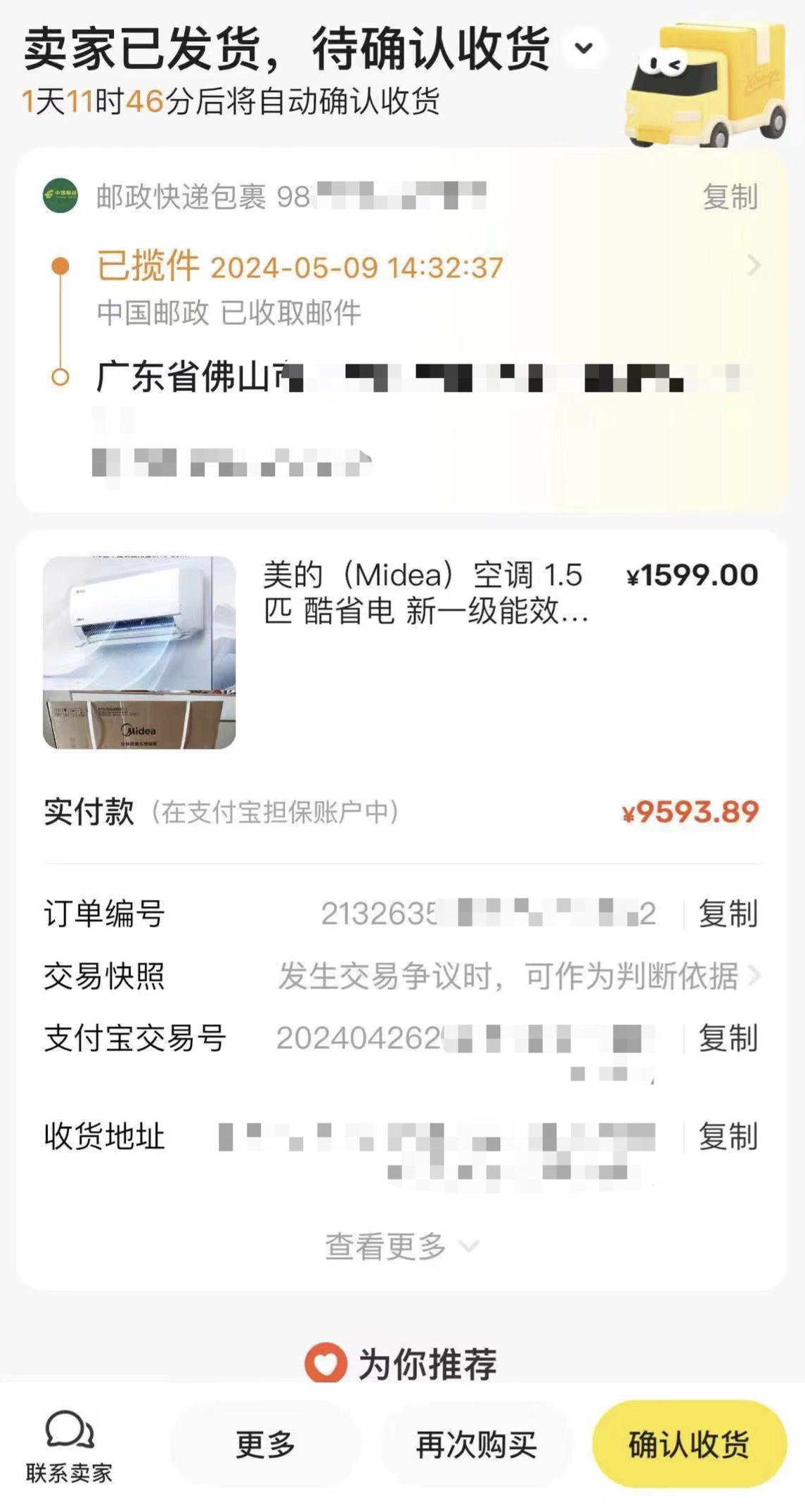 截屏图