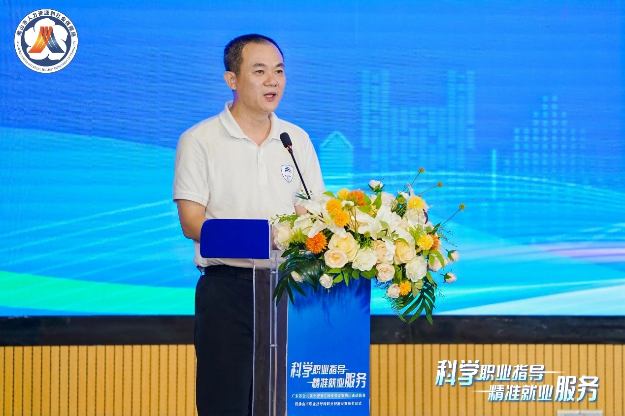 佛山举办省内首场“职业指导师”职业技能竞赛