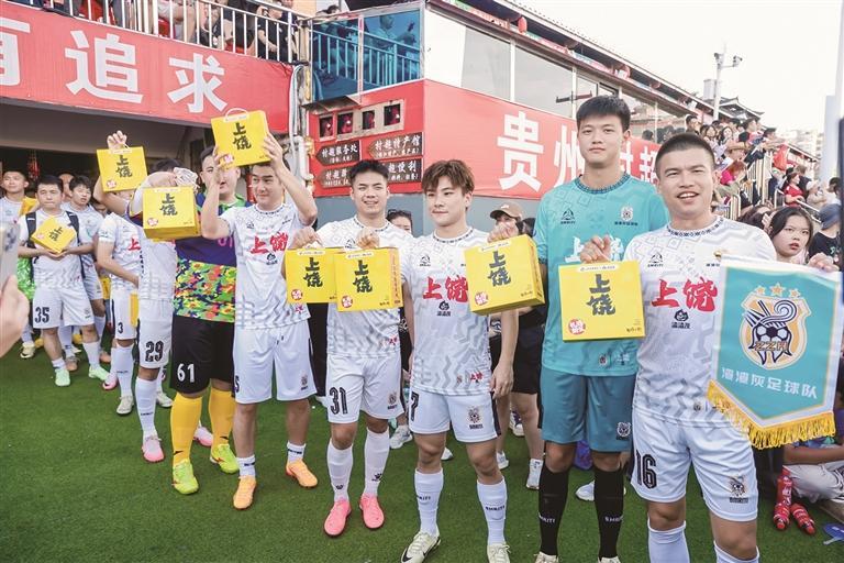 “上饶炒米粉”走进贵州“村超”总决赛现场