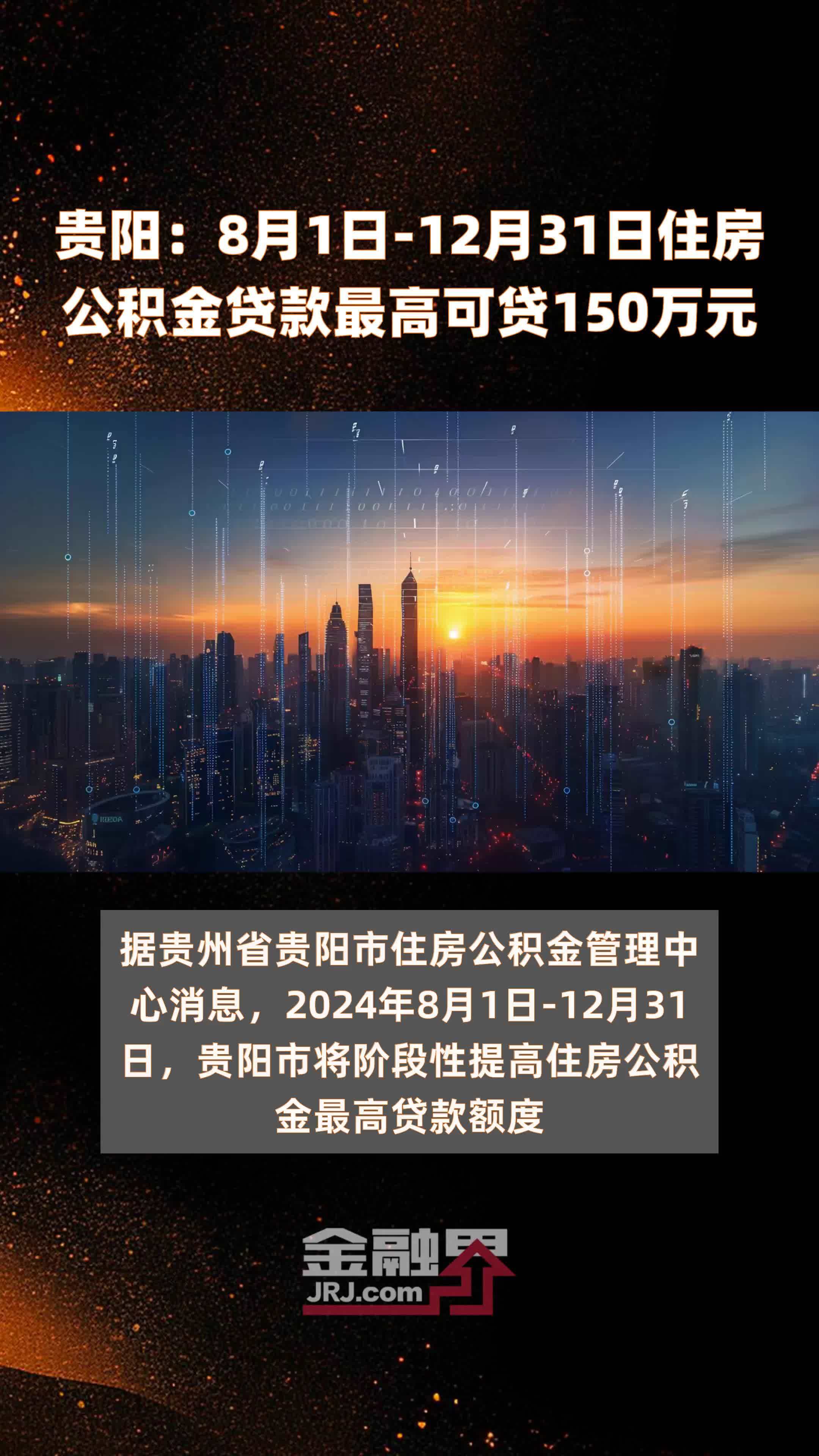 公积金贷款最高贷多少(公积金贷款最高贷多少钱)