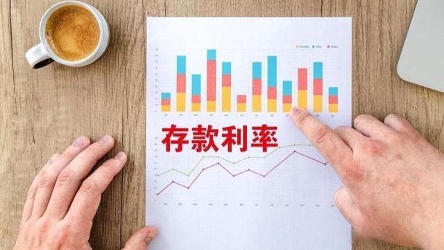 存款利率創歷史新低，銀行間最大利差1.6倍