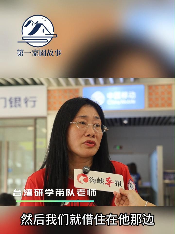 第一批赴陆台商，台湾研学带队老师：在重庆已有房子和工厂 #第一家园故事