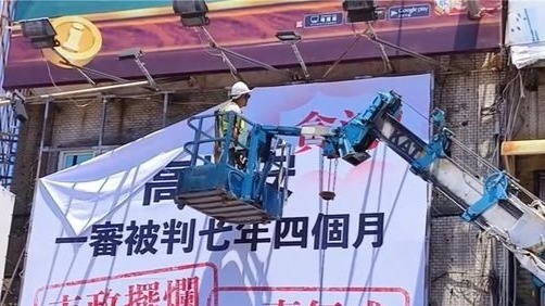 罷免高虹安的廣告牌遭強拆，親綠團體氣急敗壞，新竹市政府回應瞭