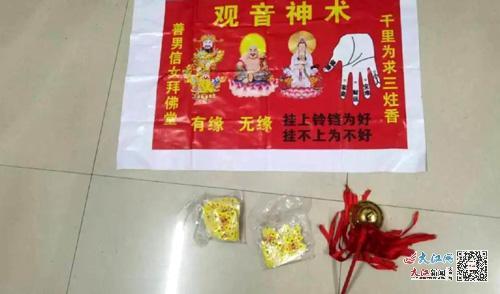 骗子用来行骗的工具