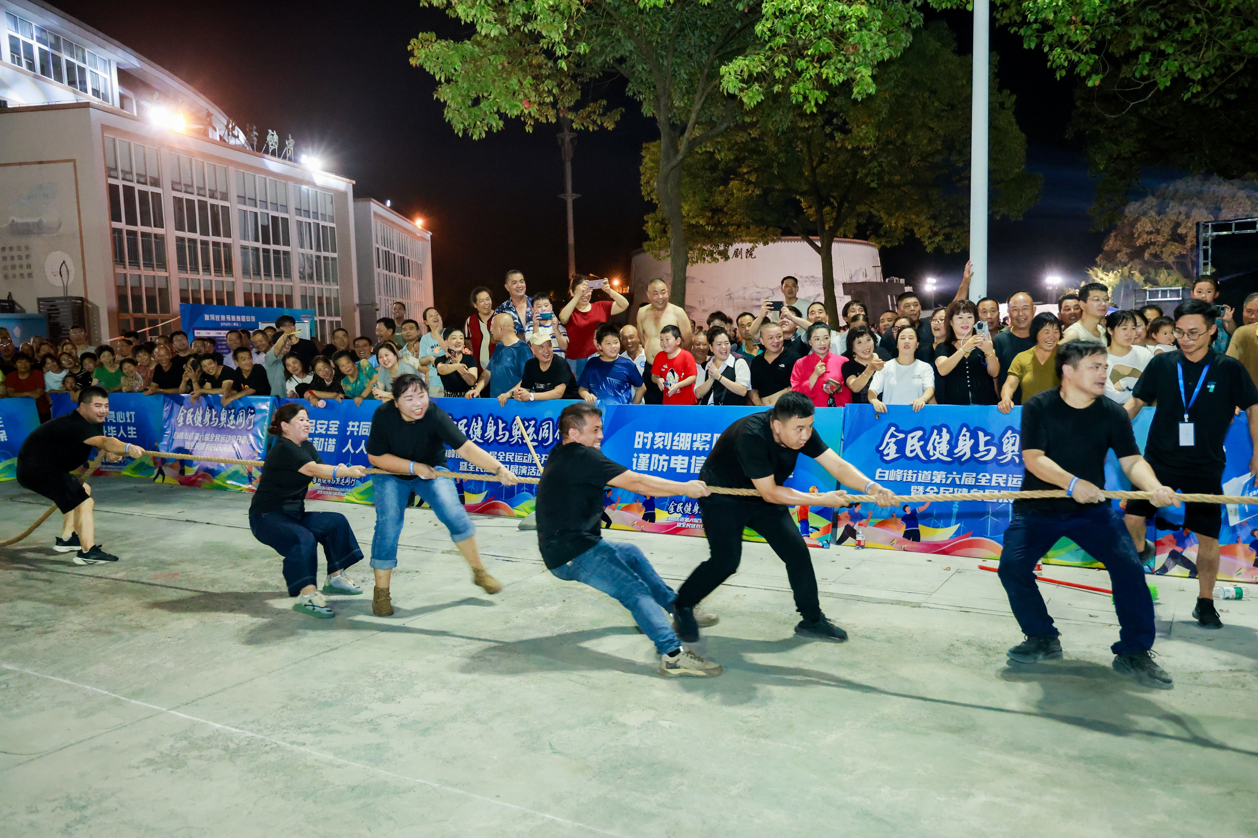 拔河激战预赛启幕，全民健身热潮涌动！北仑白峰街道第六届全民运动会暨全民健身日展演正式开幕