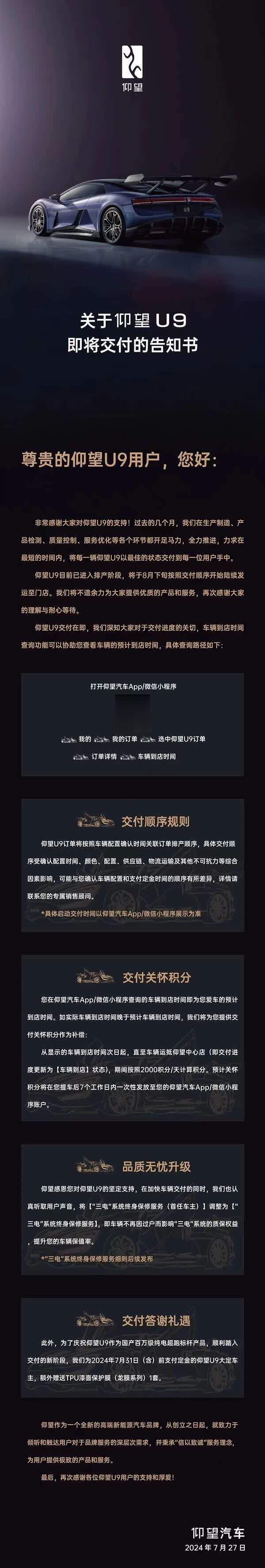168万元 比亚迪首款超跑来了!仰望U9 8月开始交付