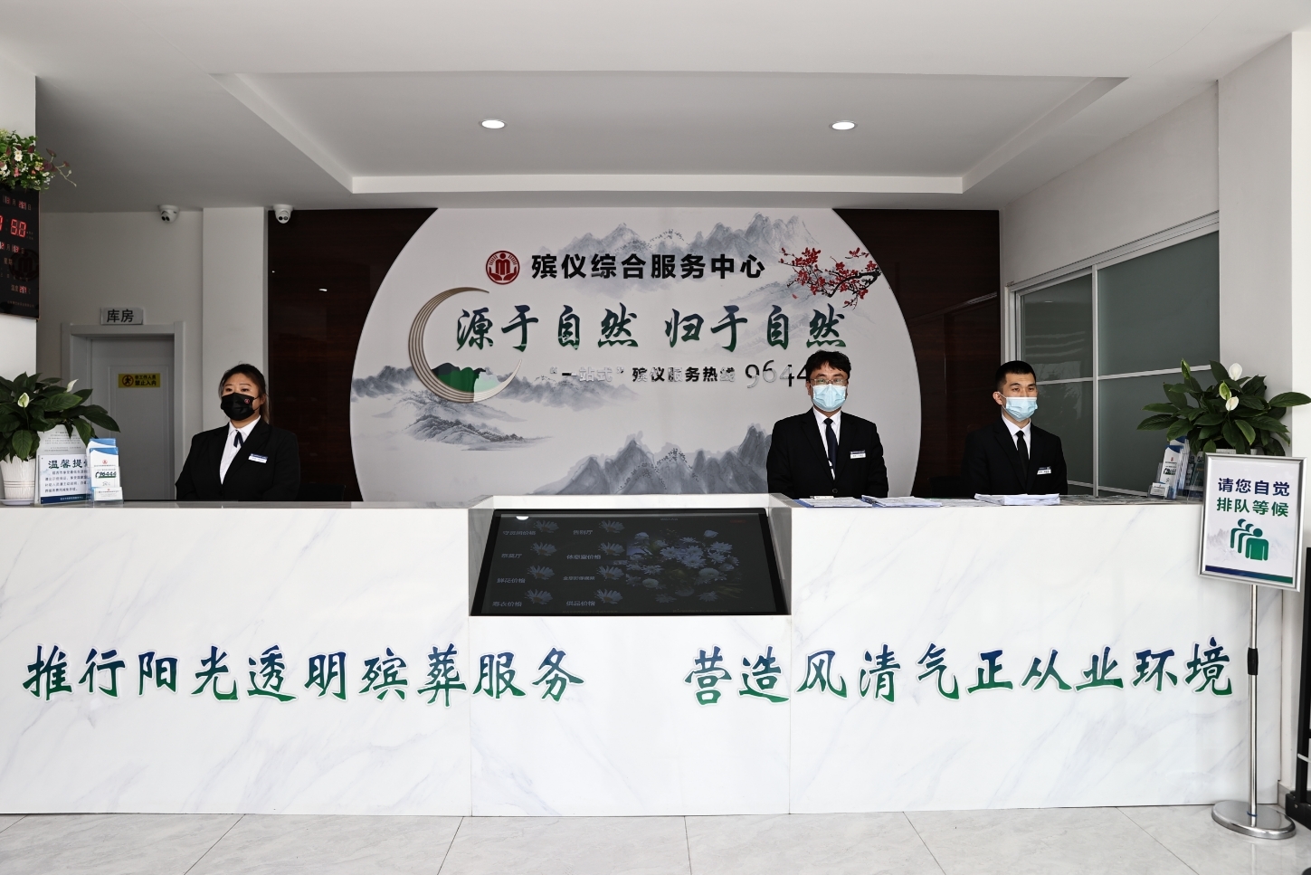 吉林省民政系统扎实开展殡葬领域专项整治