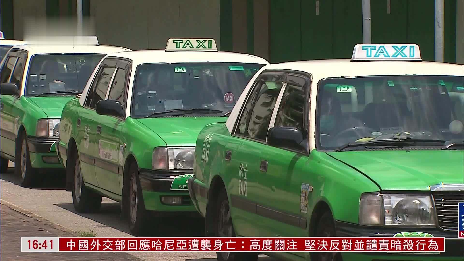 香港运输署发出5个的士车队牌照_凤凰网视频_凤凰网