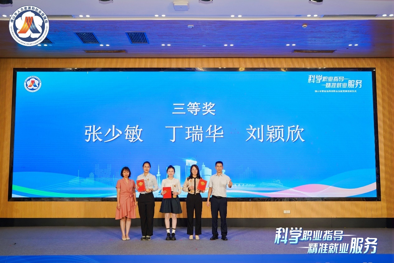 佛山举办省内首场“职业指导师”职业技能竞赛