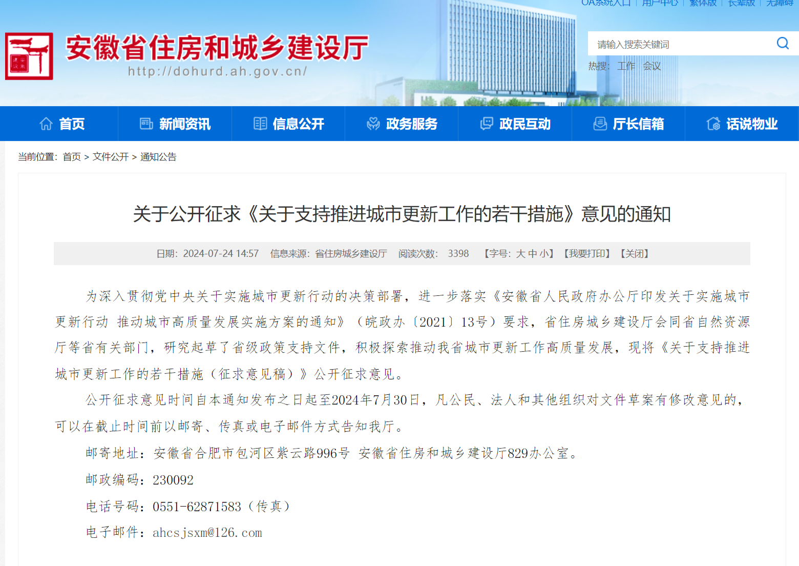 ����������� �������̨�����ʩ֧���ƽ����и���