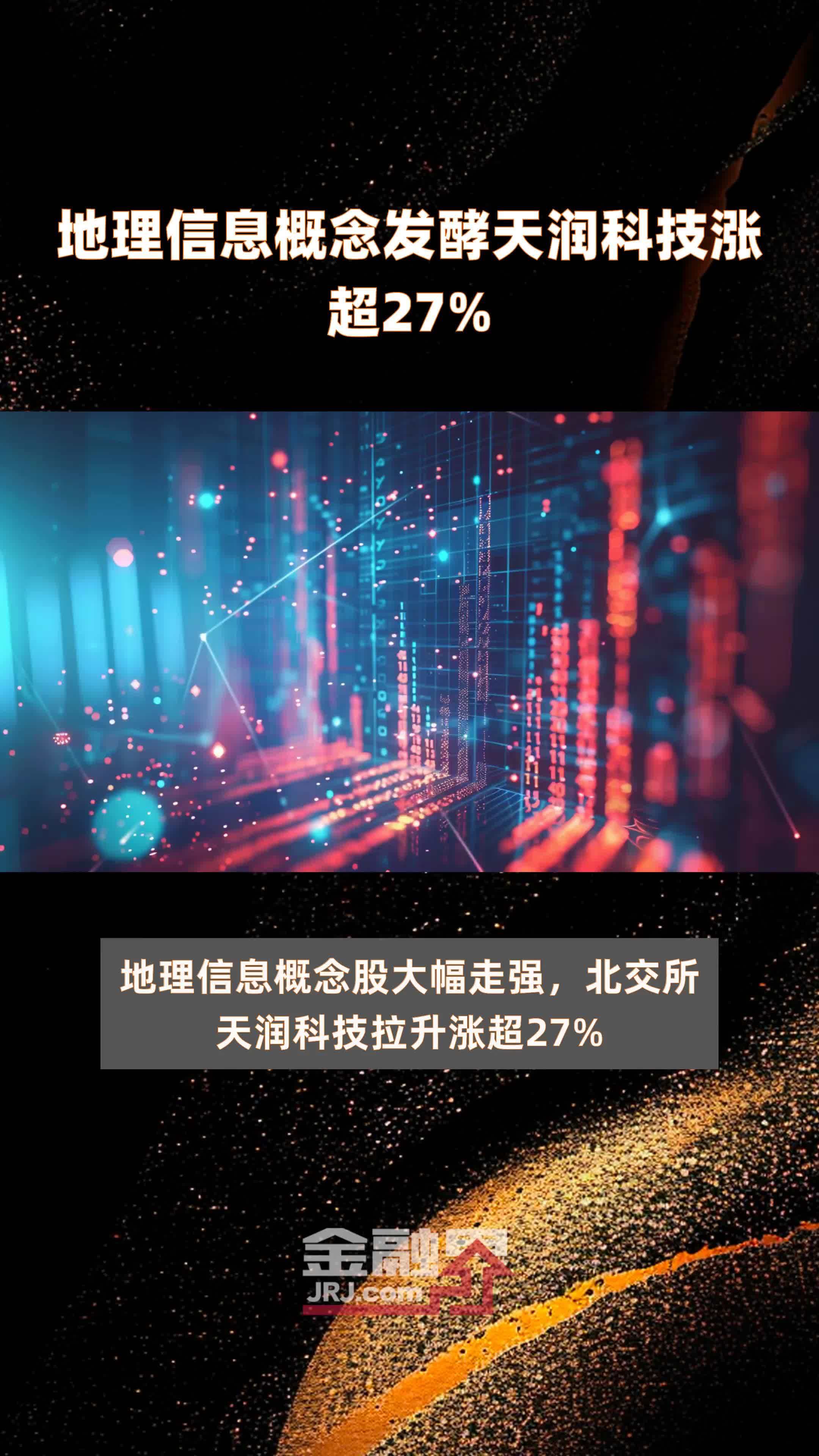 27快报第29图片