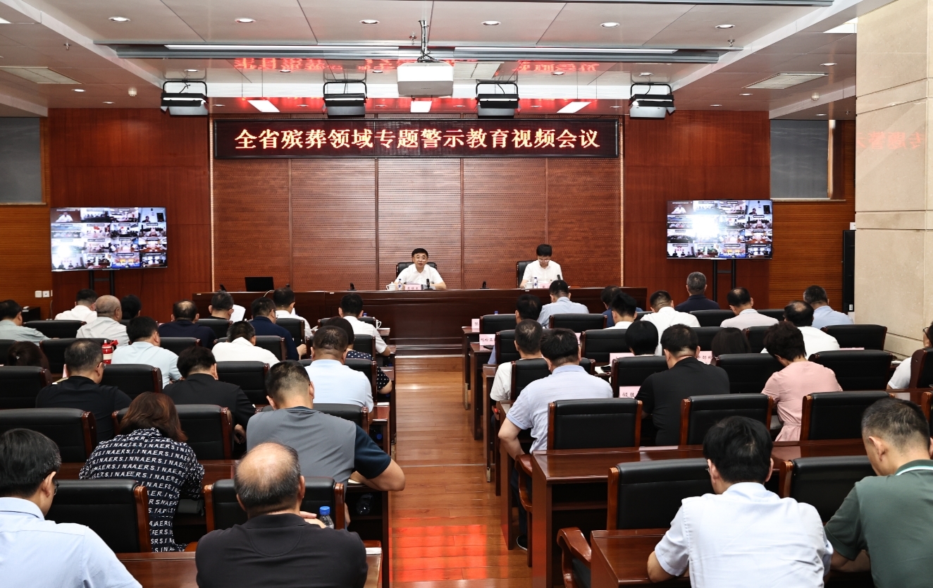 吉林省民政系统扎实开展殡葬领域专项整治