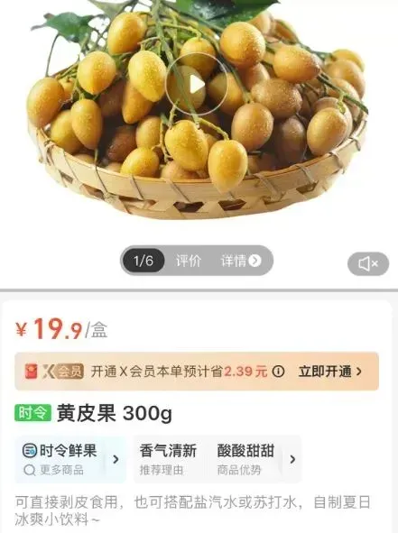 “顶流”水果突然价格暴涨 从5元/斤涨到30元/斤