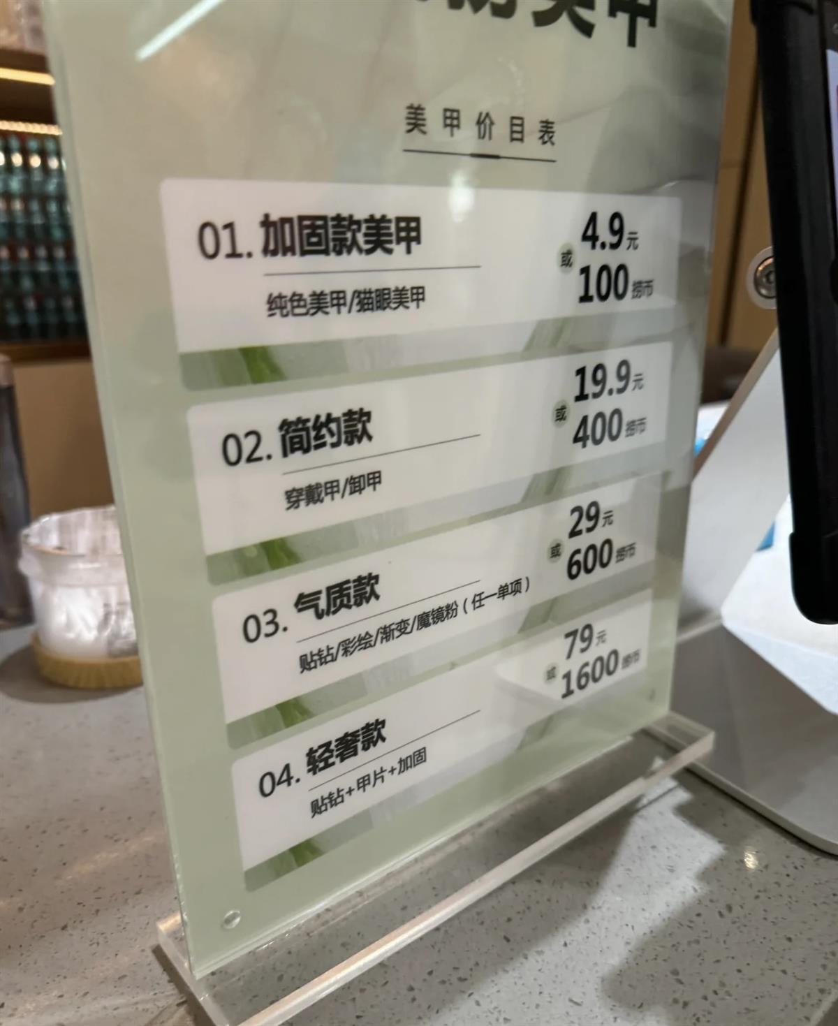 网传美甲收费标准